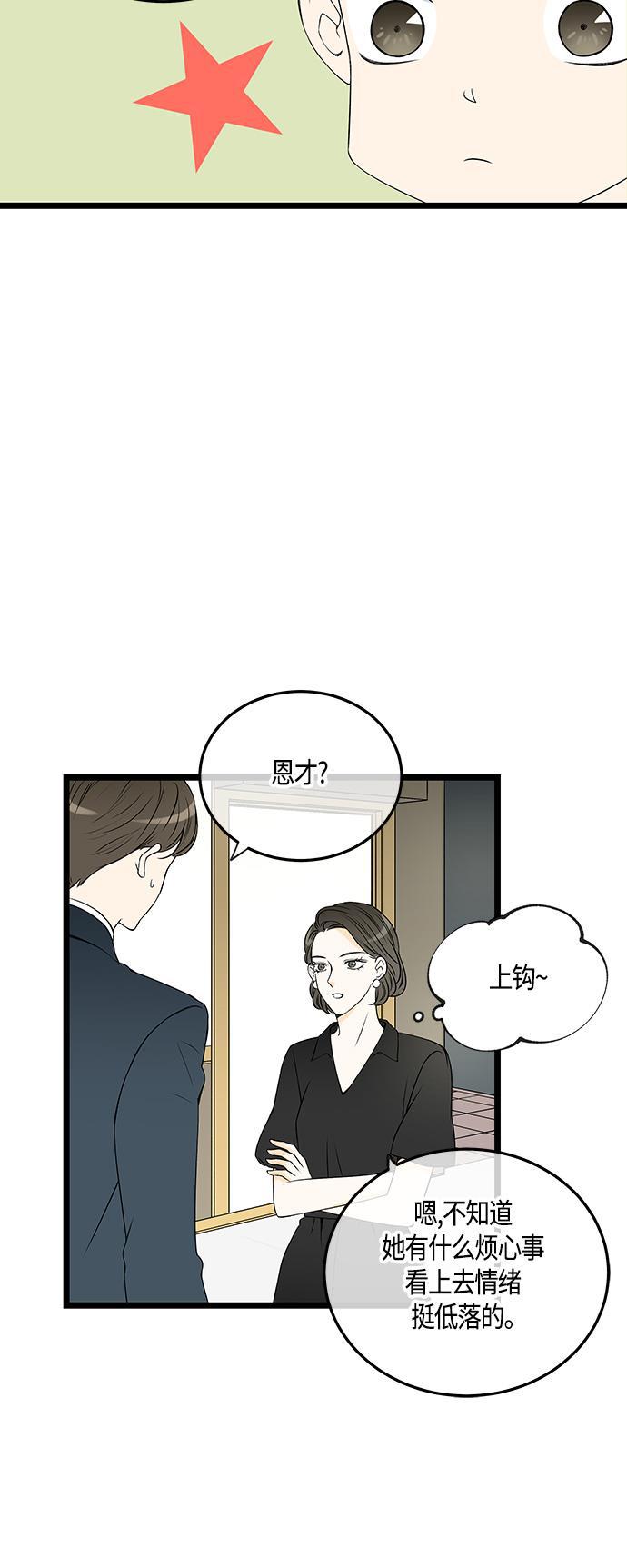 天鹅绒之吻漫画韩漫全集-第42话无删减无遮挡章节图片 