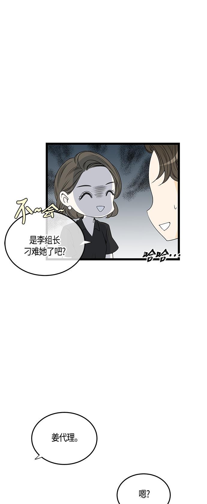 天鹅绒之吻漫画韩漫全集-第42话无删减无遮挡章节图片 