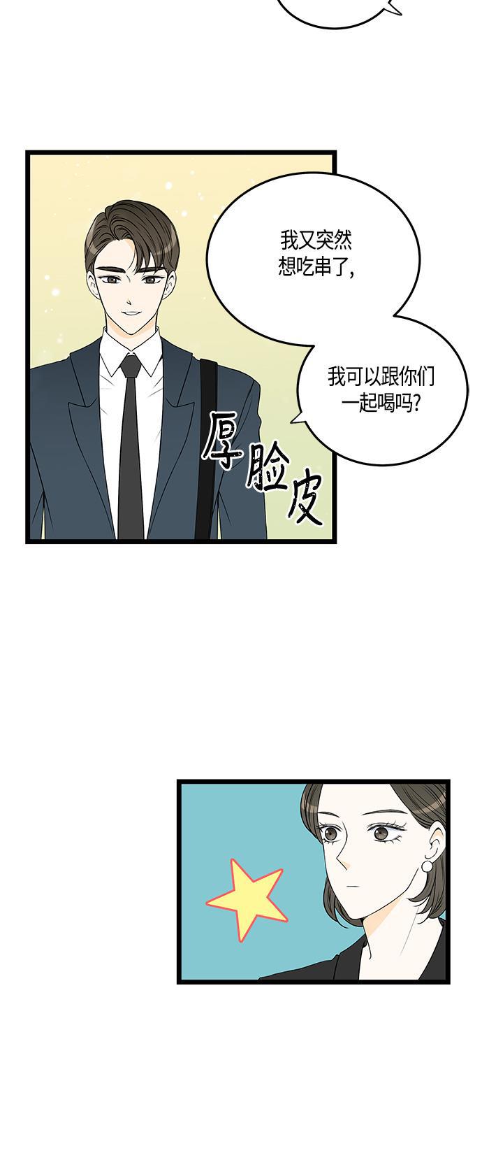 天鹅绒之吻漫画韩漫全集-第42话无删减无遮挡章节图片 