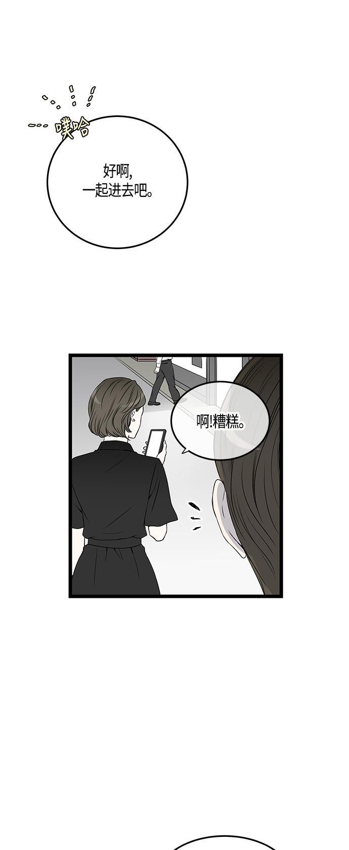 天鹅绒之吻漫画韩漫全集-第42话无删减无遮挡章节图片 