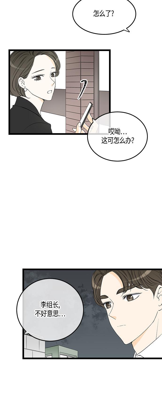 天鹅绒之吻漫画韩漫全集-第42话无删减无遮挡章节图片 