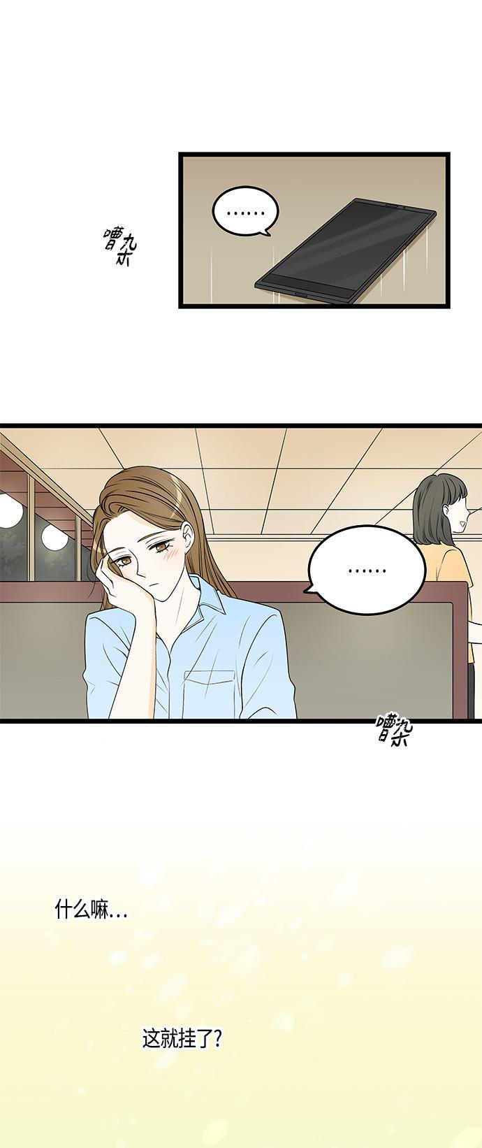 天鹅绒之吻漫画韩漫全集-第42话无删减无遮挡章节图片 