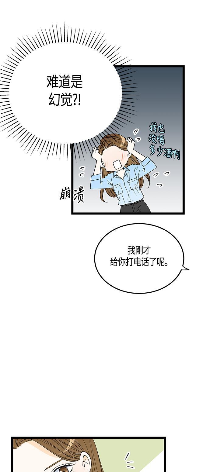 天鹅绒之吻漫画韩漫全集-第42话无删减无遮挡章节图片 