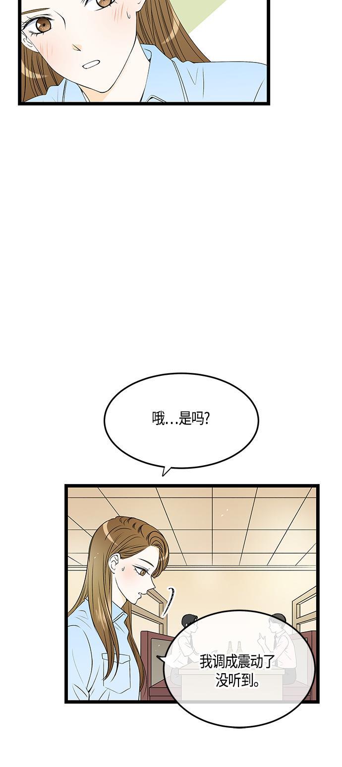 天鹅绒之吻漫画韩漫全集-第42话无删减无遮挡章节图片 