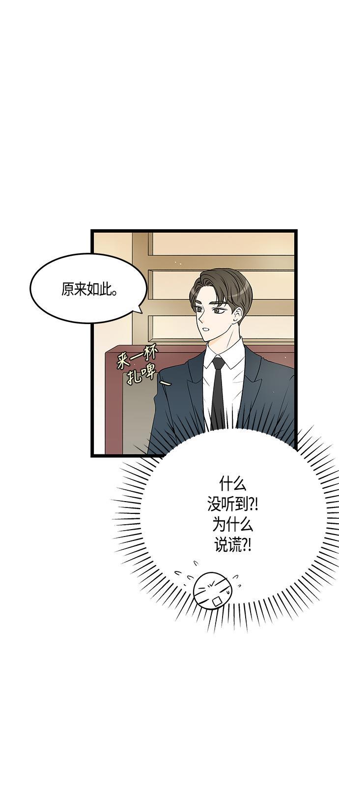 天鹅绒之吻漫画韩漫全集-第42话无删减无遮挡章节图片 
