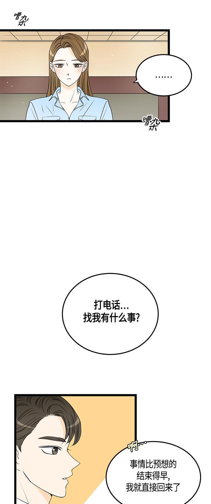天鹅绒之吻漫画韩漫全集-第42话无删减无遮挡章节图片 