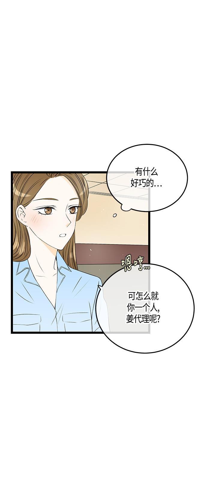 天鹅绒之吻漫画韩漫全集-第42话无删减无遮挡章节图片 