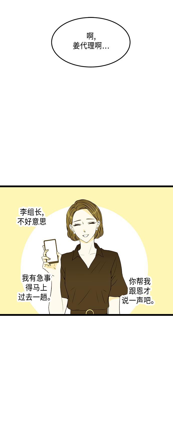 天鹅绒之吻漫画韩漫全集-第42话无删减无遮挡章节图片 