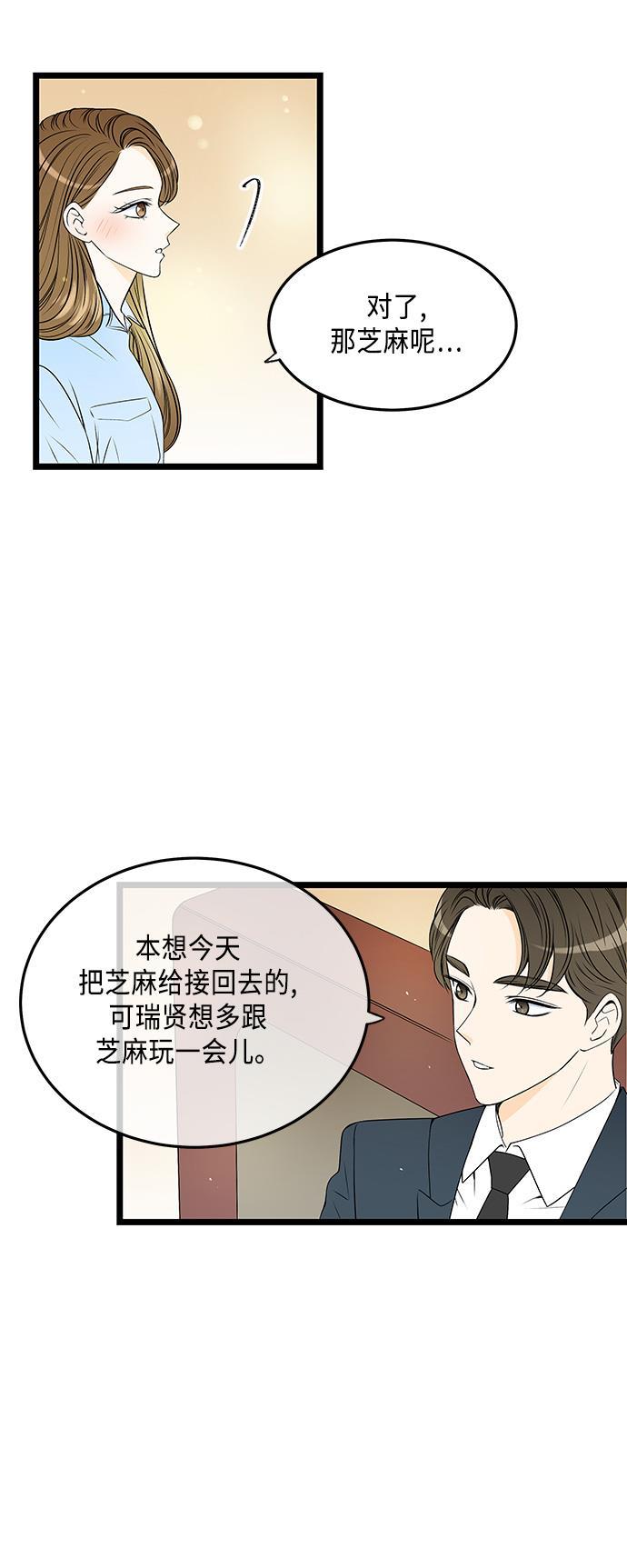 天鹅绒之吻漫画韩漫全集-第42话无删减无遮挡章节图片 