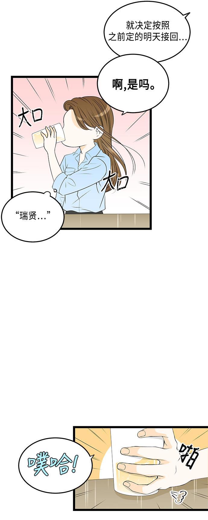 天鹅绒之吻漫画韩漫全集-第42话无删减无遮挡章节图片 