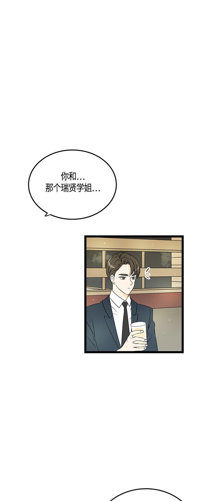 天鹅绒之吻漫画韩漫全集-第42话无删减无遮挡章节图片 