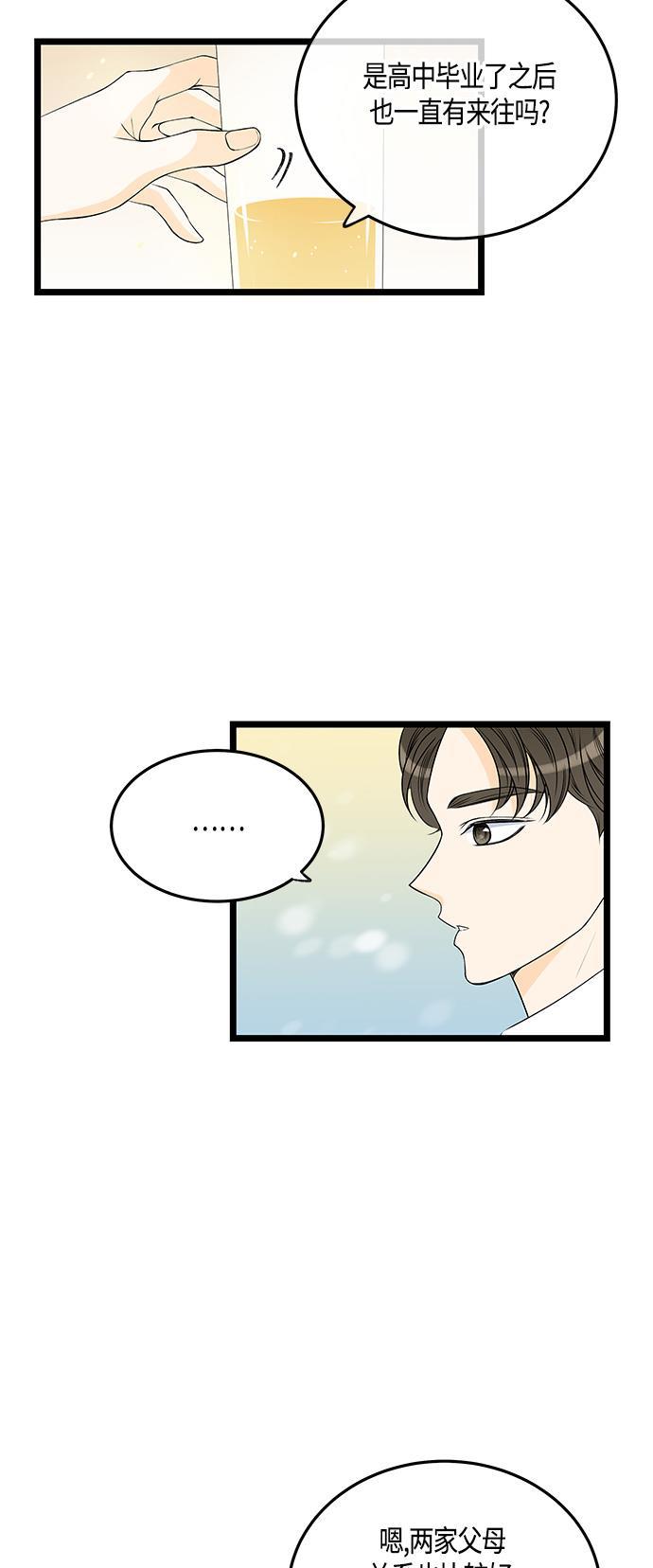 天鹅绒之吻漫画韩漫全集-第42话无删减无遮挡章节图片 