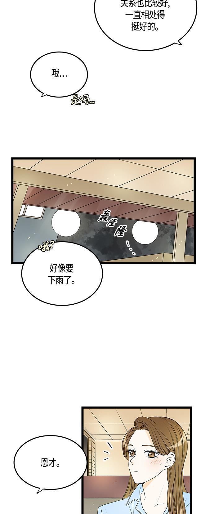 天鹅绒之吻漫画韩漫全集-第42话无删减无遮挡章节图片 