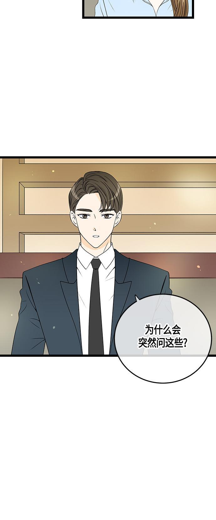 天鹅绒之吻漫画韩漫全集-第42话无删减无遮挡章节图片 