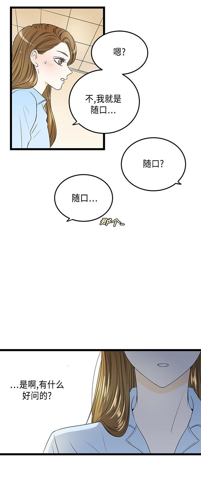天鹅绒之吻漫画韩漫全集-第42话无删减无遮挡章节图片 