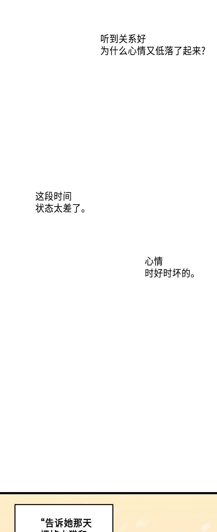 天鹅绒之吻漫画韩漫全集-第42话无删减无遮挡章节图片 