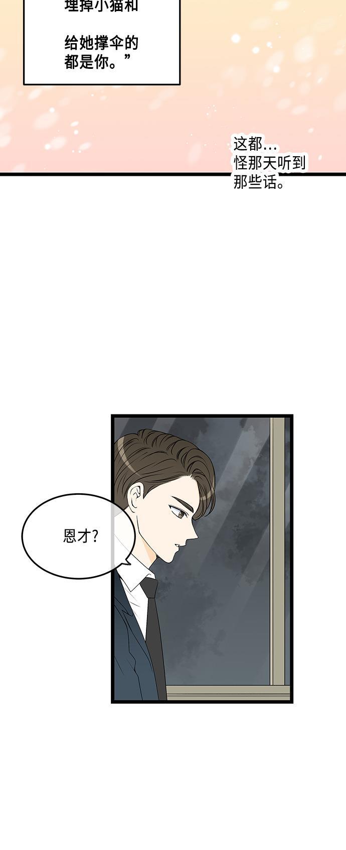 天鹅绒之吻漫画韩漫全集-第42话无删减无遮挡章节图片 