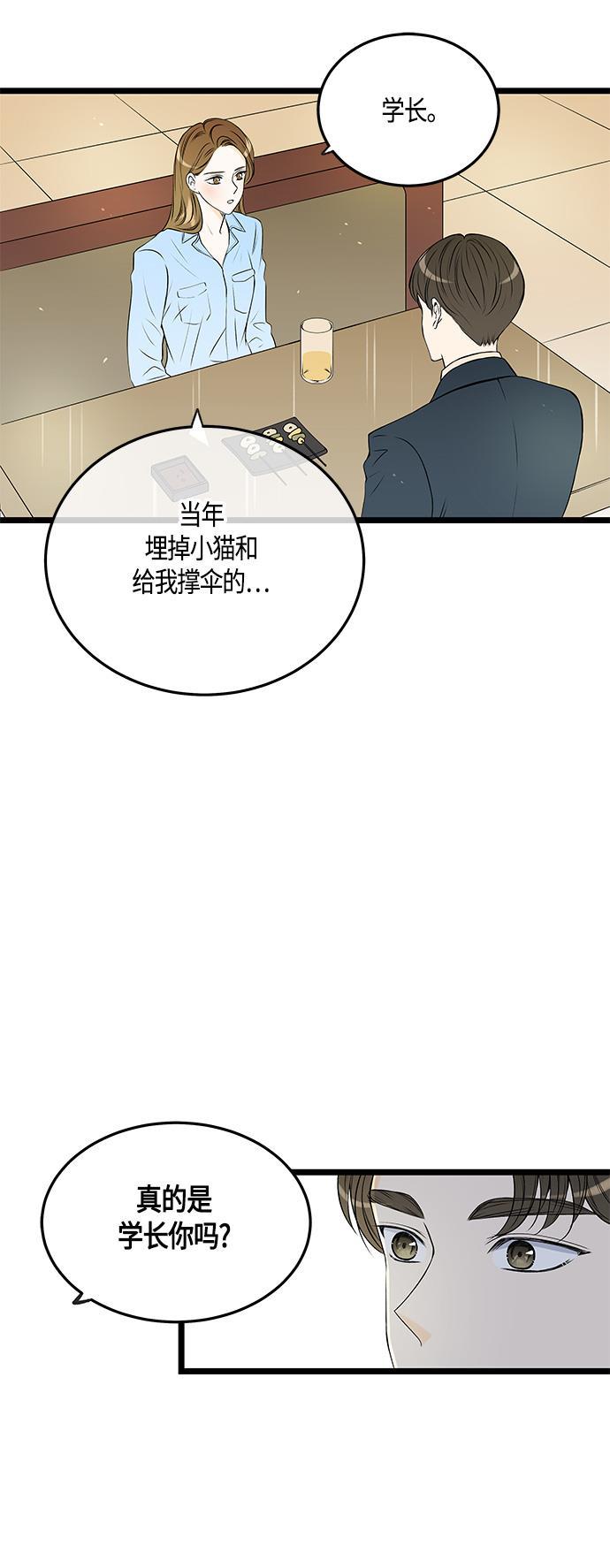 天鹅绒之吻漫画韩漫全集-第42话无删减无遮挡章节图片 