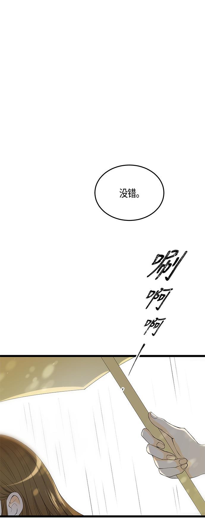 天鹅绒之吻漫画韩漫全集-第42话无删减无遮挡章节图片 