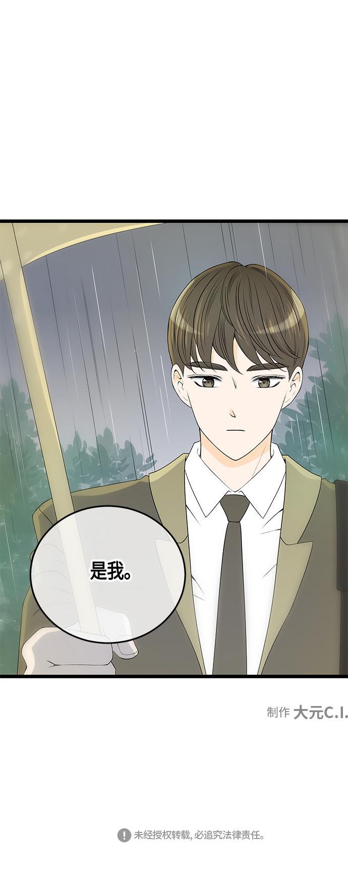 天鹅绒之吻漫画韩漫全集-第42话无删减无遮挡章节图片 
