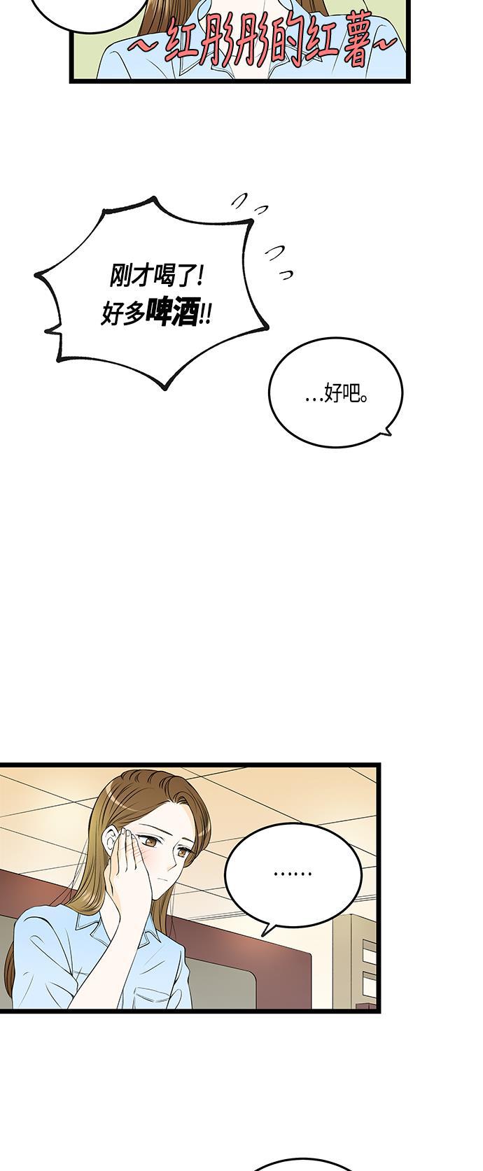 天鹅绒之吻漫画韩漫全集-第43话无删减无遮挡章节图片 