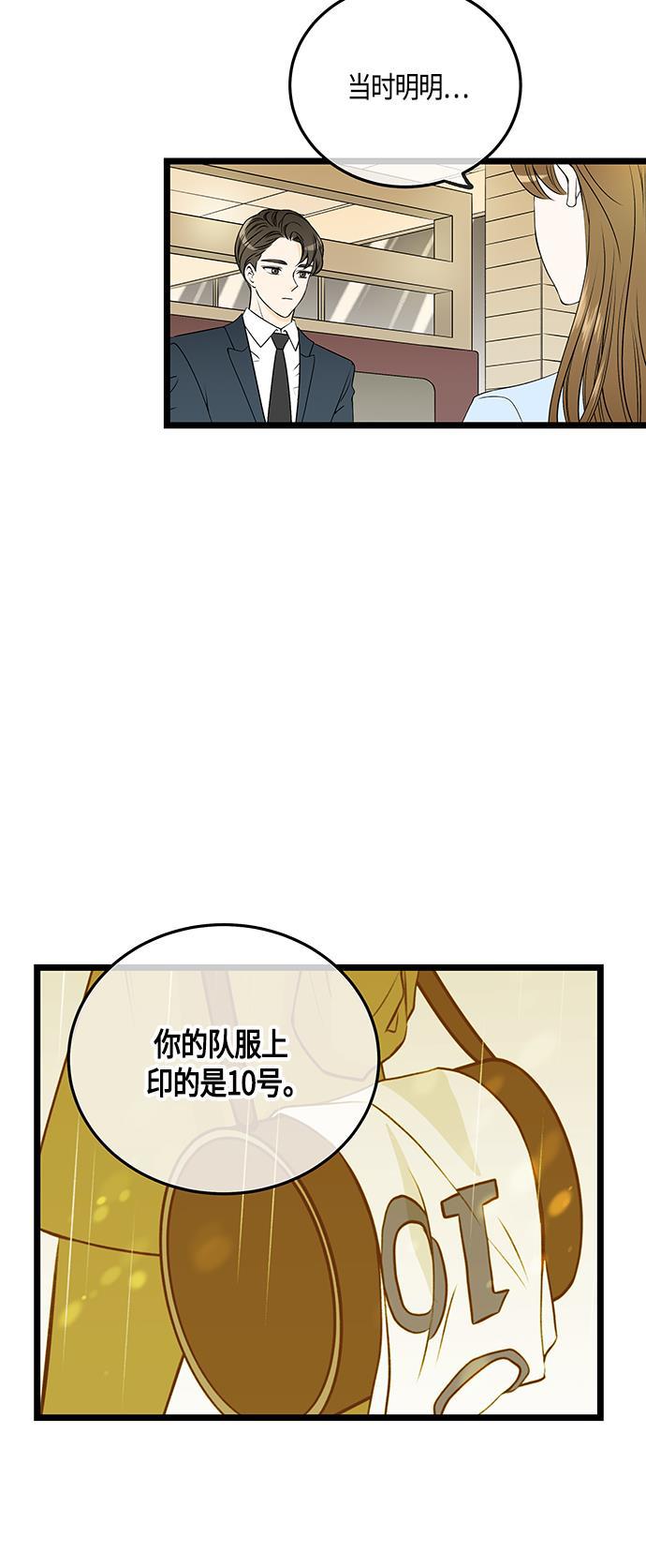 天鹅绒之吻漫画韩漫全集-第43话无删减无遮挡章节图片 