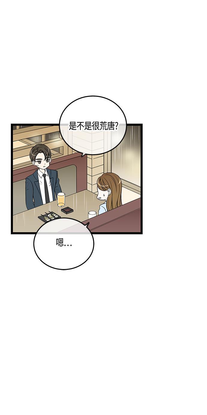 天鹅绒之吻漫画韩漫全集-第43话无删减无遮挡章节图片 