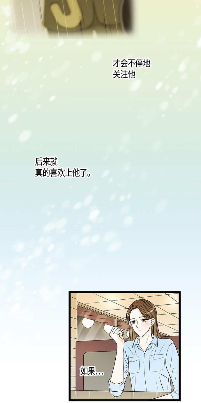 天鹅绒之吻漫画韩漫全集-第43话无删减无遮挡章节图片 