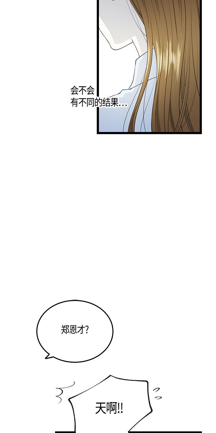 天鹅绒之吻漫画韩漫全集-第43话无删减无遮挡章节图片 