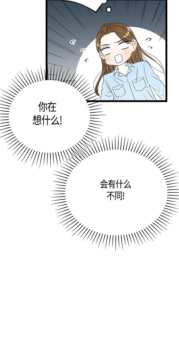 天鹅绒之吻漫画韩漫全集-第43话无删减无遮挡章节图片 