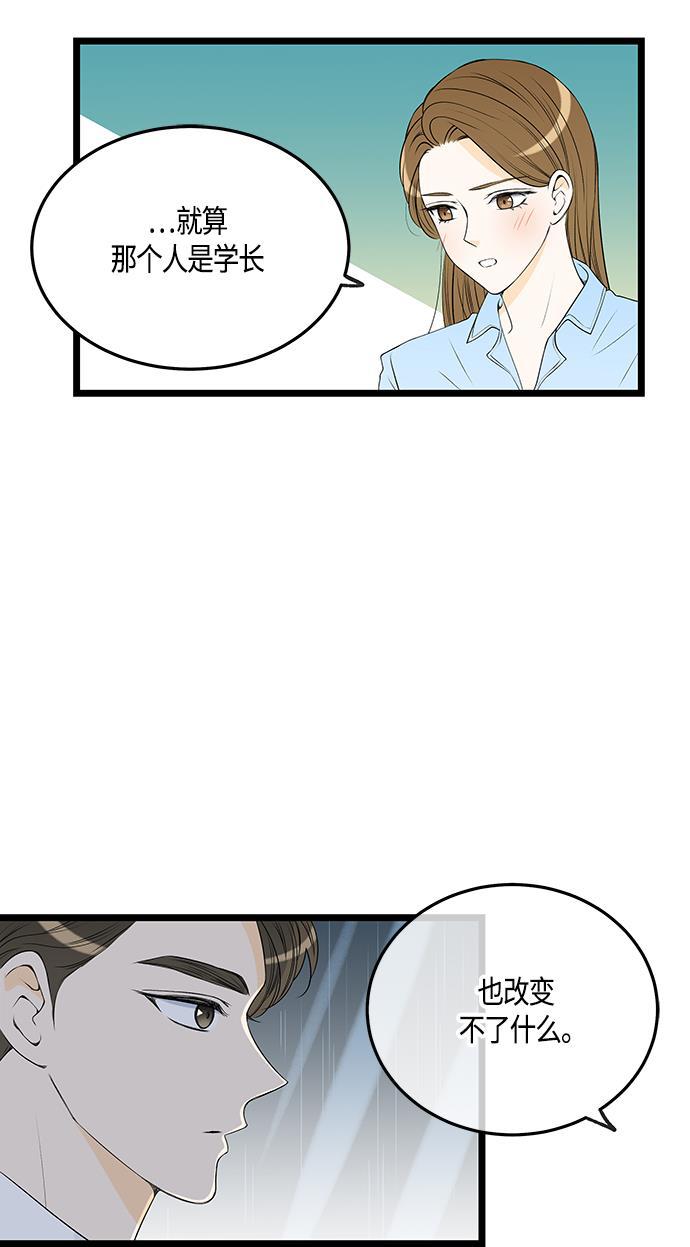 天鹅绒之吻漫画韩漫全集-第43话无删减无遮挡章节图片 