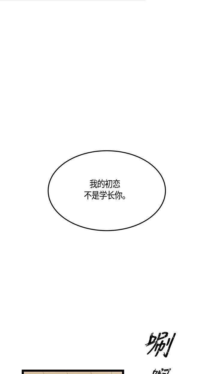 天鹅绒之吻漫画韩漫全集-第43话无删减无遮挡章节图片 