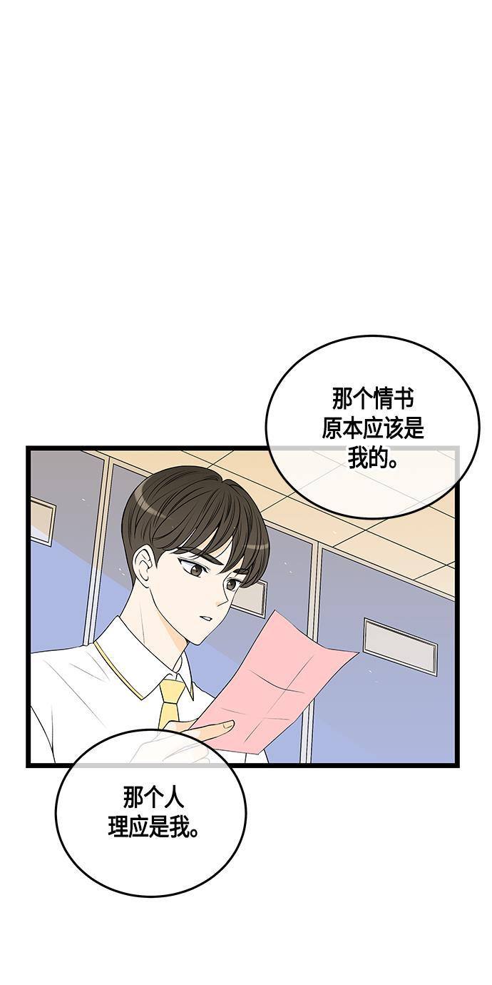天鹅绒之吻漫画韩漫全集-第43话无删减无遮挡章节图片 