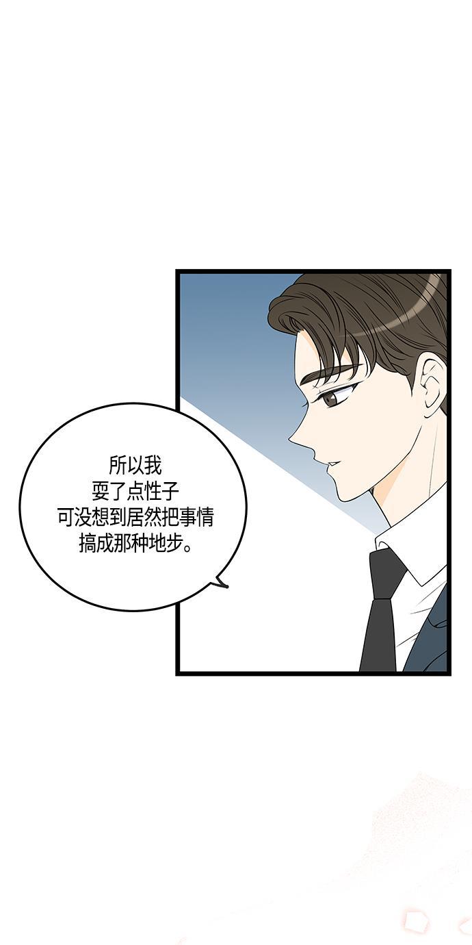 天鹅绒之吻漫画韩漫全集-第43话无删减无遮挡章节图片 
