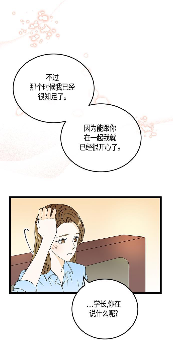天鹅绒之吻漫画韩漫全集-第43话无删减无遮挡章节图片 