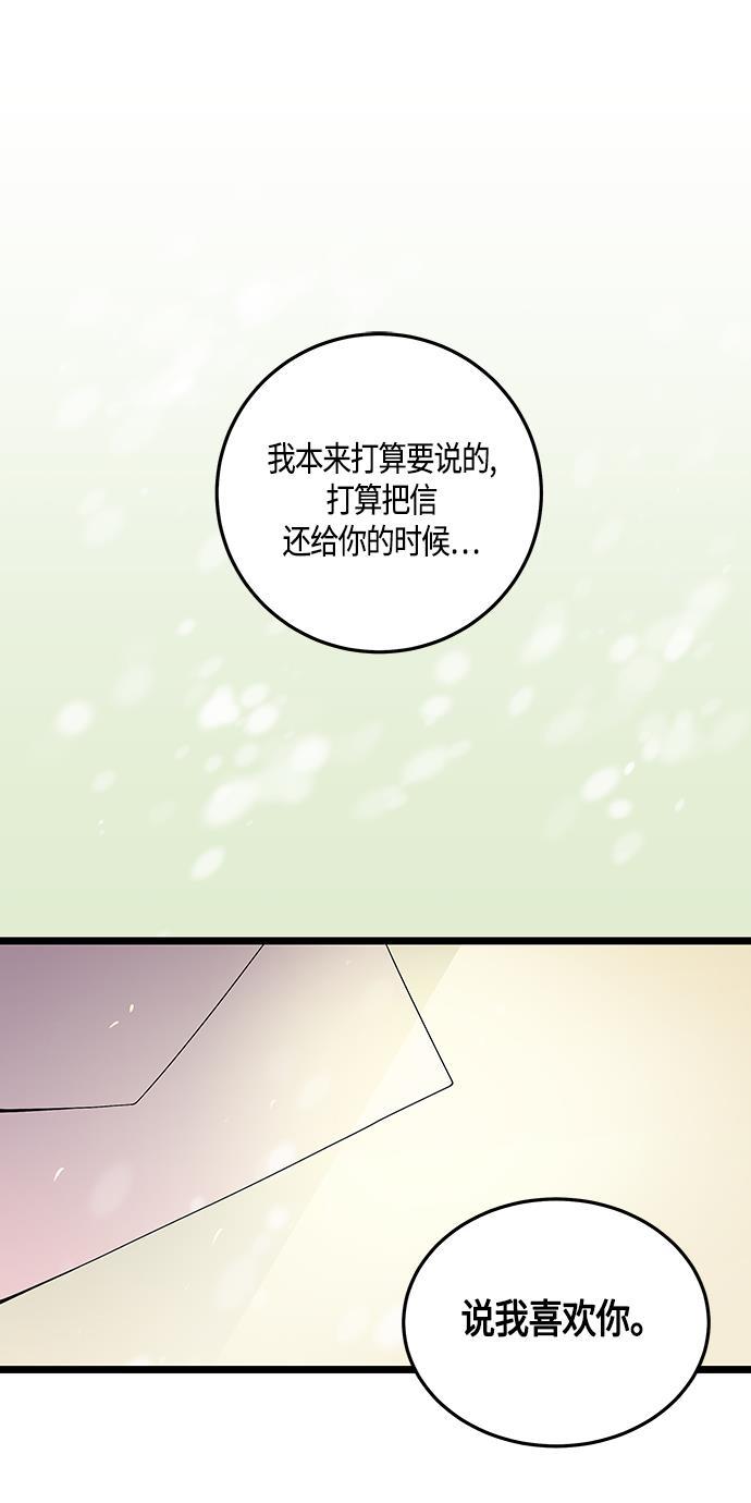 天鹅绒之吻漫画韩漫全集-第43话无删减无遮挡章节图片 