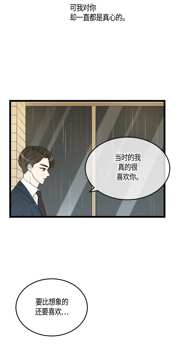 天鹅绒之吻漫画韩漫全集-第43话无删减无遮挡章节图片 