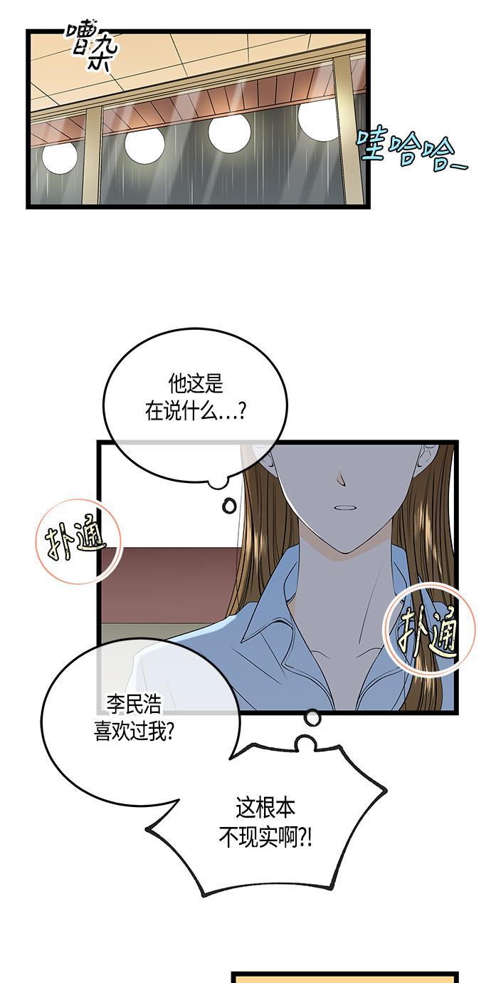 天鹅绒之吻漫画韩漫全集-第43话无删减无遮挡章节图片 