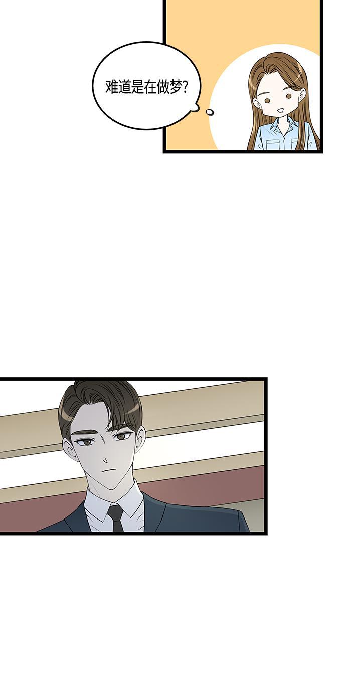 天鹅绒之吻漫画韩漫全集-第43话无删减无遮挡章节图片 