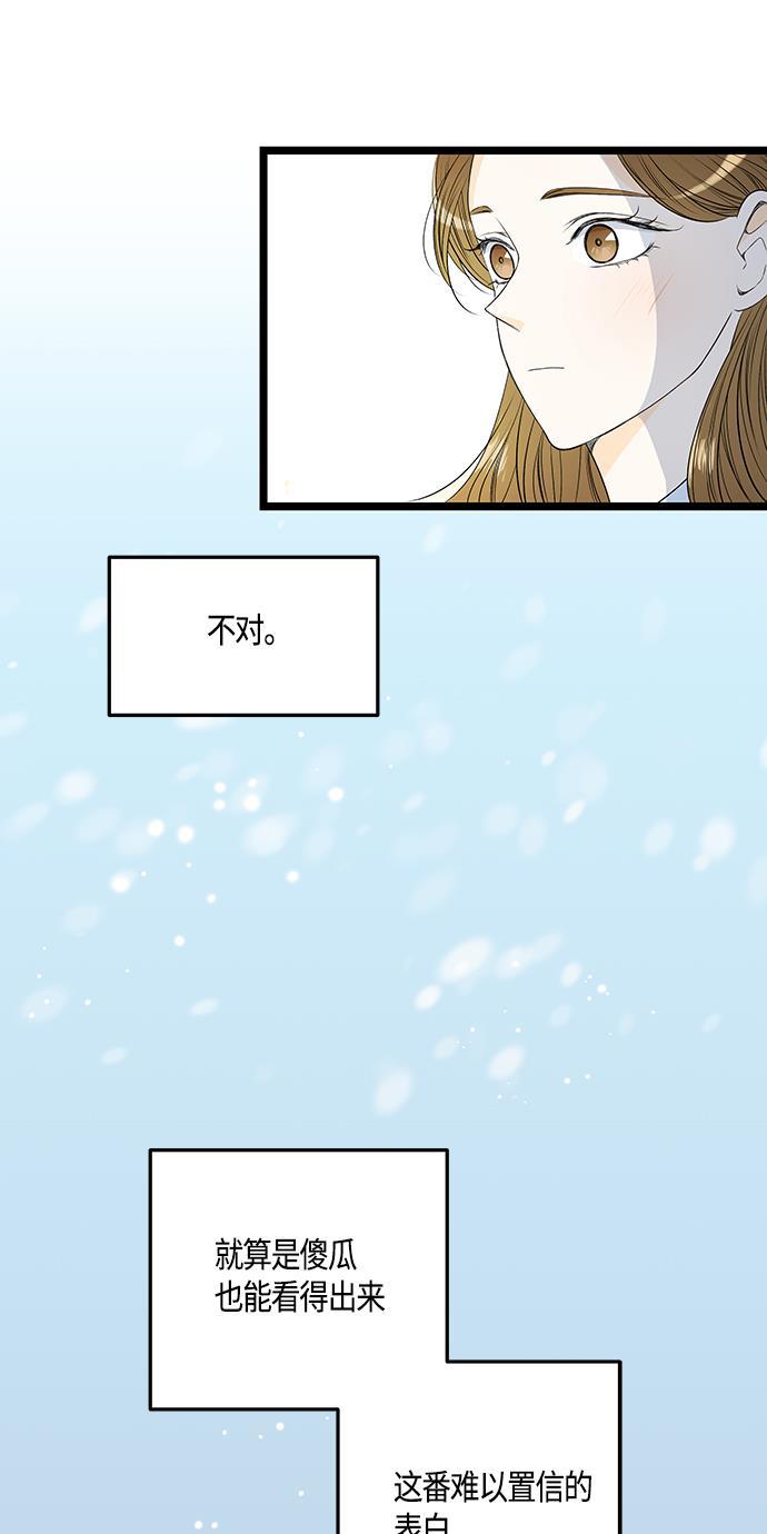 天鹅绒之吻漫画韩漫全集-第43话无删减无遮挡章节图片 