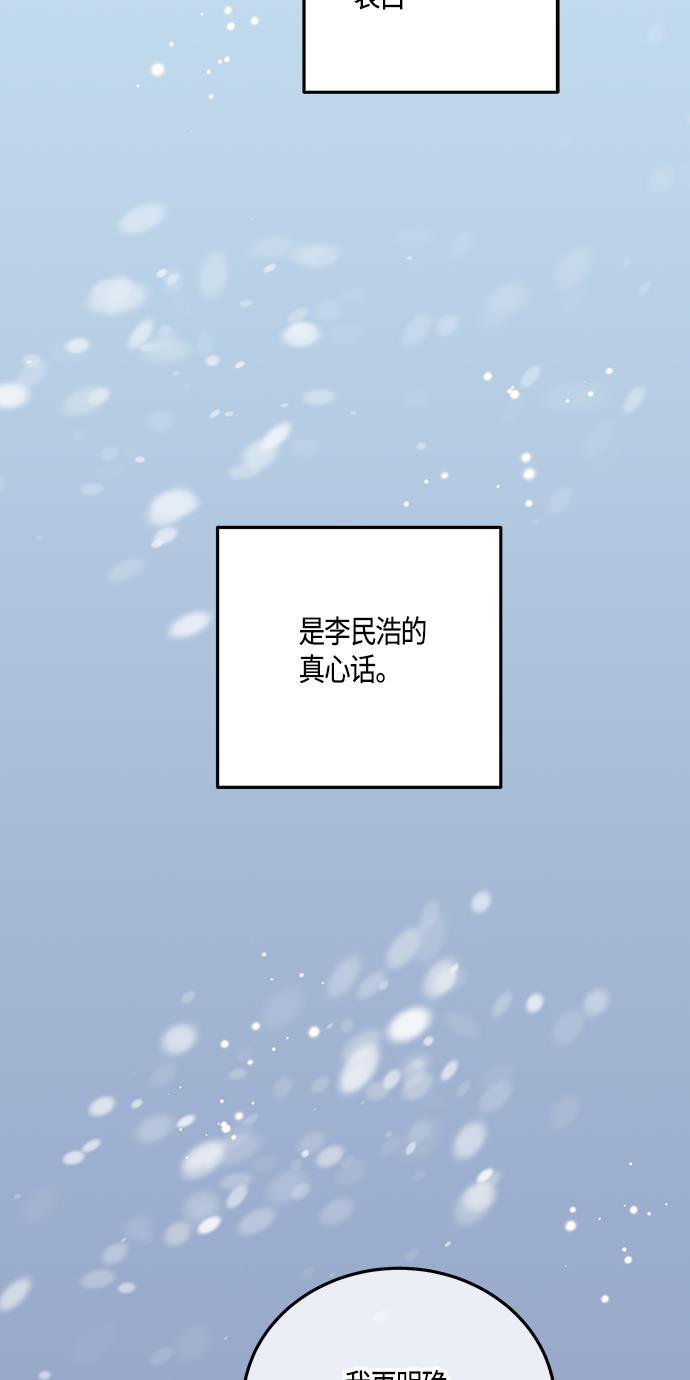 天鹅绒之吻漫画韩漫全集-第43话无删减无遮挡章节图片 