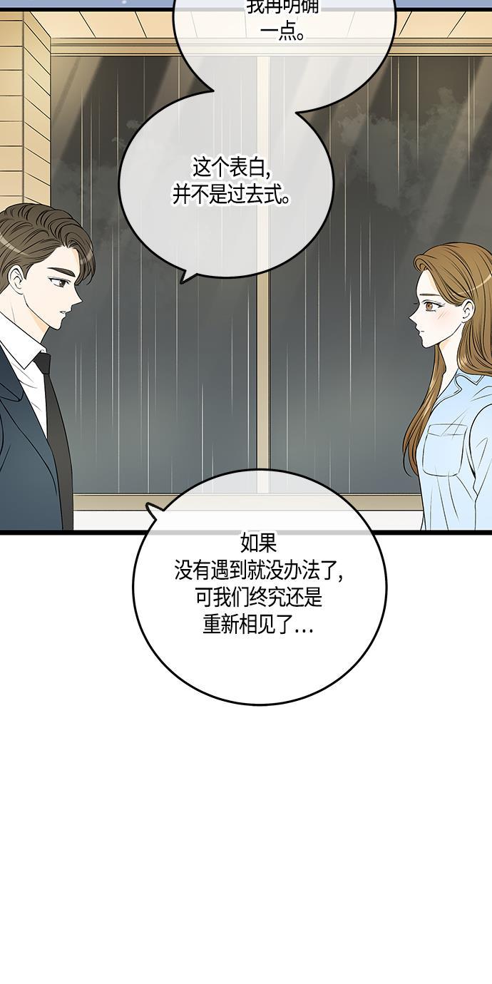 天鹅绒之吻漫画韩漫全集-第43话无删减无遮挡章节图片 