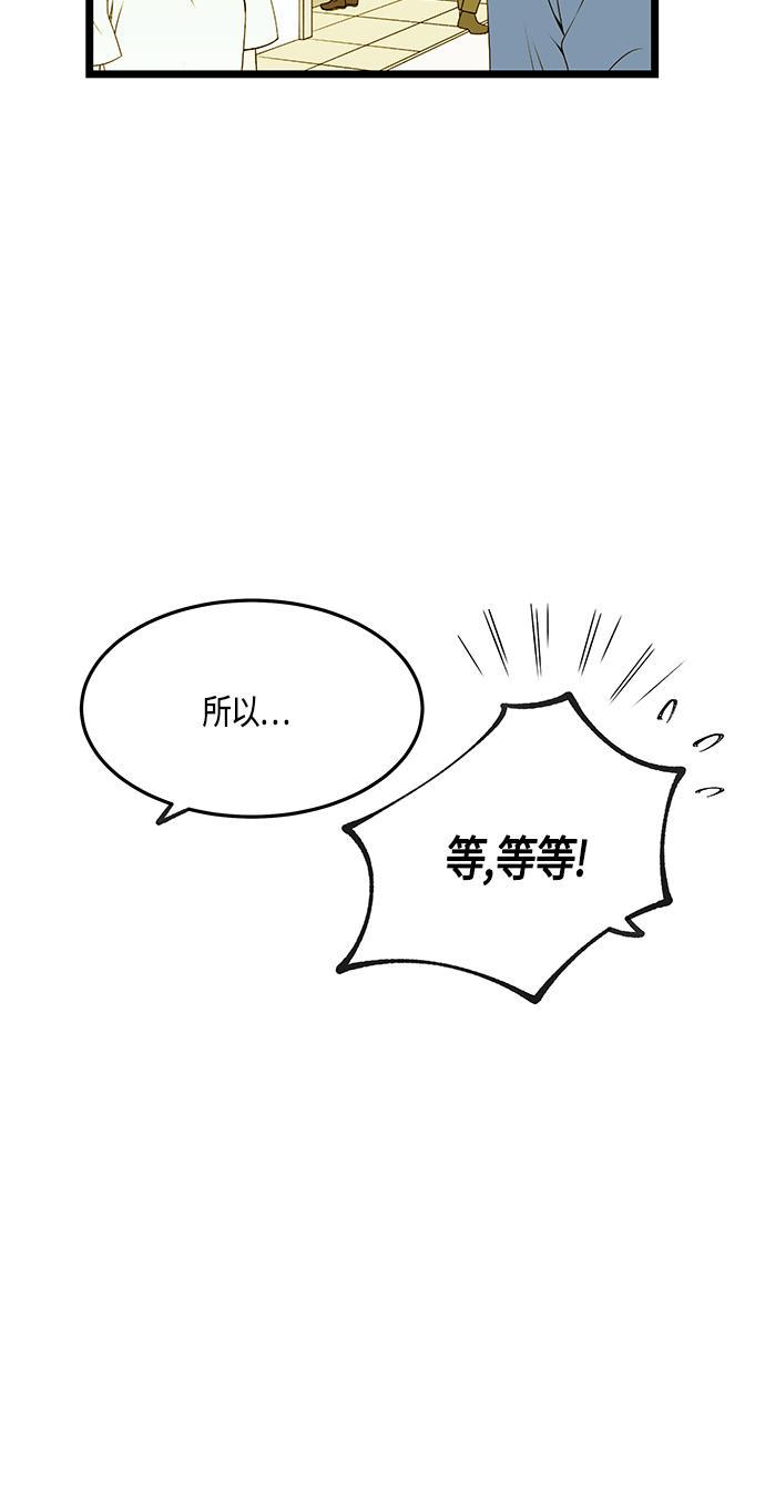 天鹅绒之吻漫画韩漫全集-第43话无删减无遮挡章节图片 