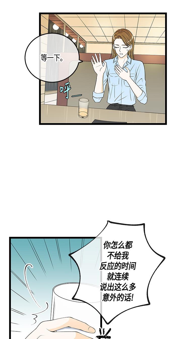 天鹅绒之吻漫画韩漫全集-第43话无删减无遮挡章节图片 