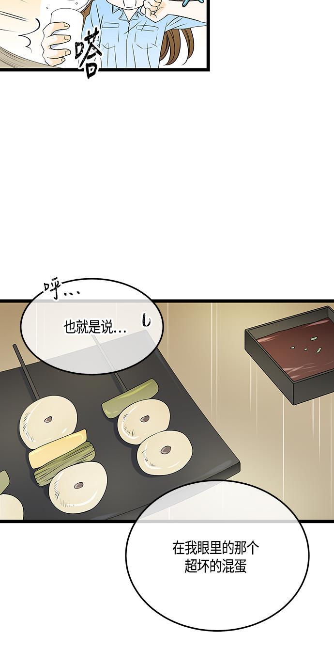 天鹅绒之吻漫画韩漫全集-第43话无删减无遮挡章节图片 