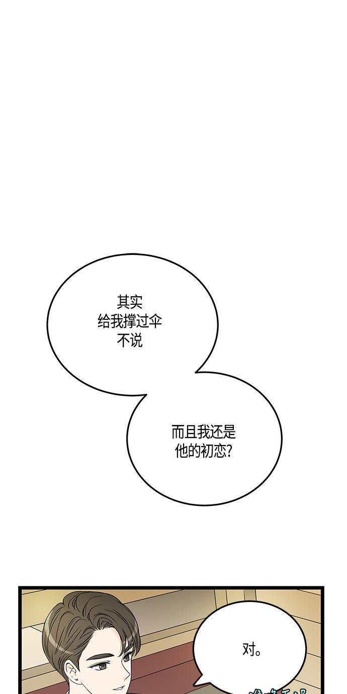 天鹅绒之吻漫画韩漫全集-第43话无删减无遮挡章节图片 