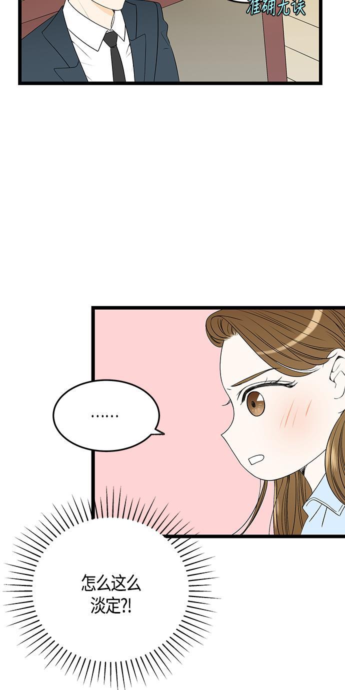 天鹅绒之吻漫画韩漫全集-第43话无删减无遮挡章节图片 