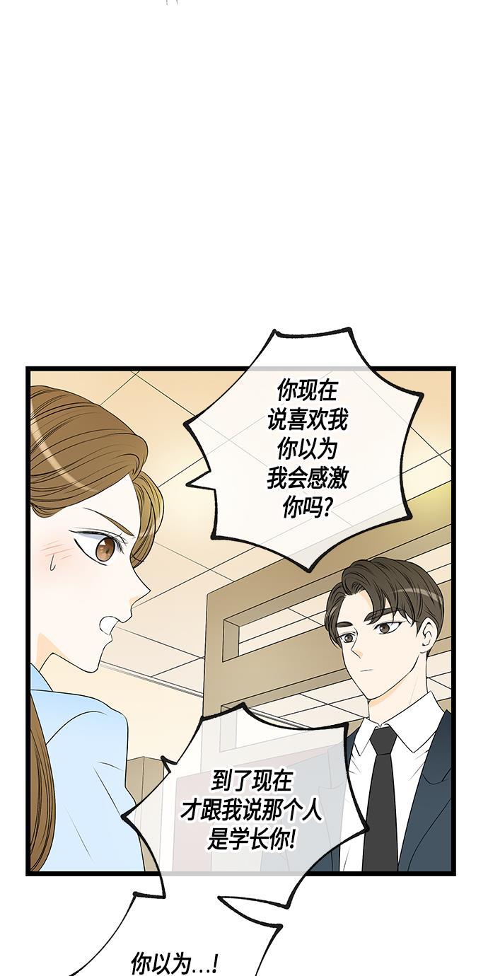 天鹅绒之吻漫画韩漫全集-第43话无删减无遮挡章节图片 