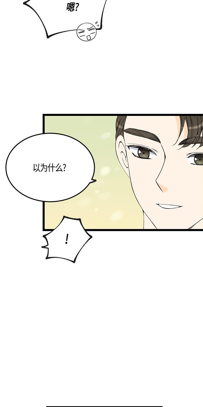 天鹅绒之吻漫画韩漫全集-第43话无删减无遮挡章节图片 