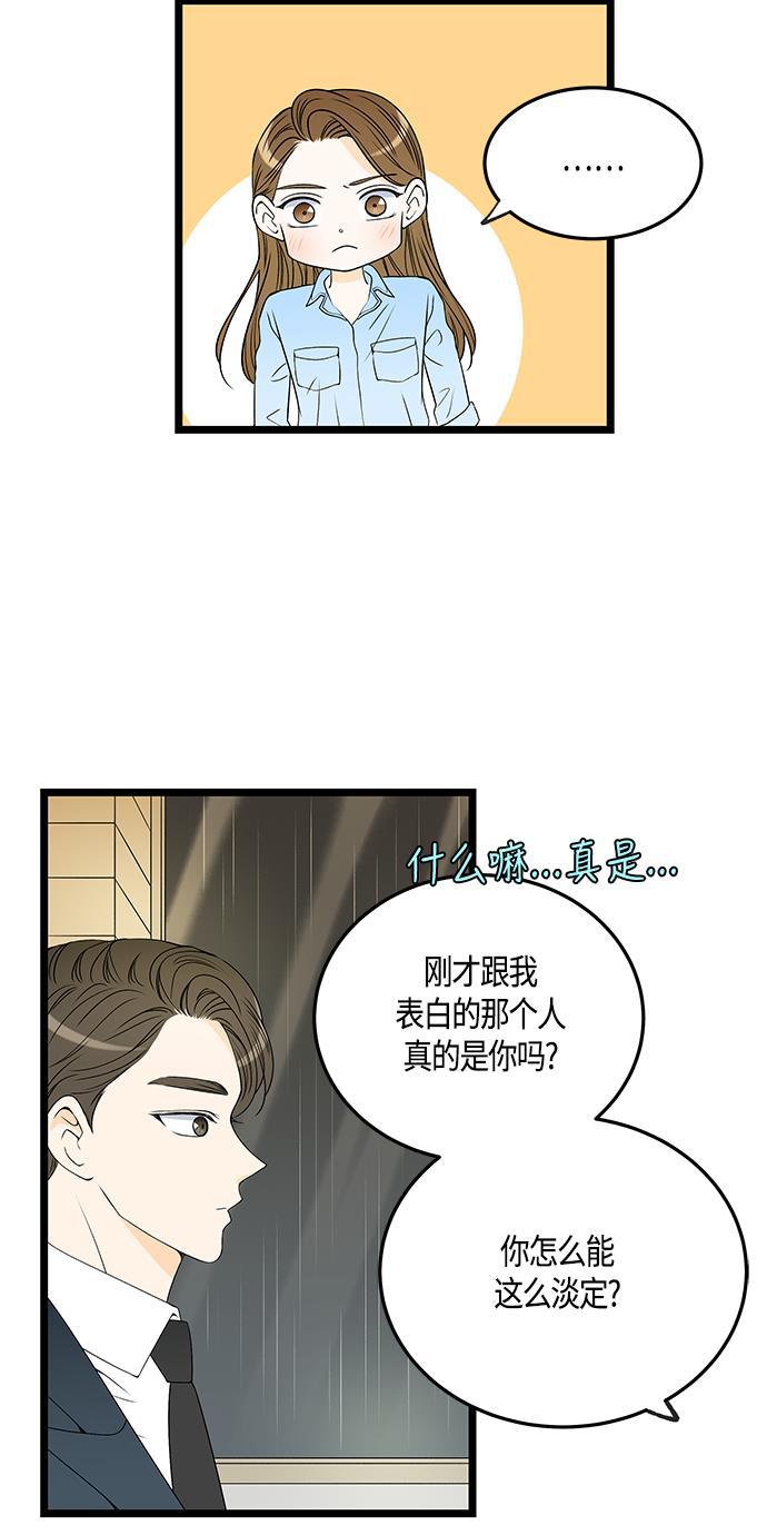 天鹅绒之吻漫画韩漫全集-第43话无删减无遮挡章节图片 
